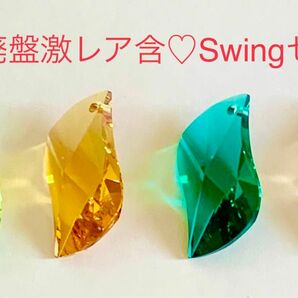 スワロフスキー廃盤激レア含☆#8950 Swing☆4カラーセット☆