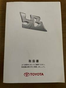 Toyota BB Книга обработки