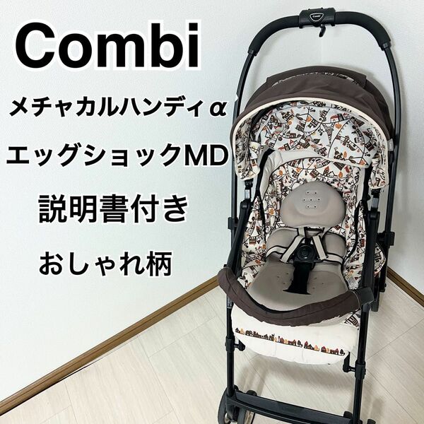 メチャカルハンディ オート4キャス compact エッグショックMD