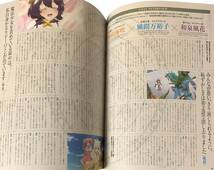 メガミマガジン 2024年3月号　魔法少女にあこがれて 和泉風花 風間万裕子 池田海咲/大室家 dear sisters/僕の心のヤバイやつ/渕上舞/嶋野花_画像3