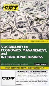 Vocabulary for Economic, Management, International Business 英会話熟語テキスト