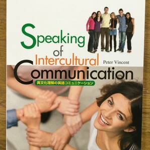  Speaking of Intercultural Communication/ 英会話テキスト /音声無料ダウンロード / 中級の画像1