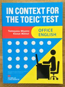  IN CONTEXT FOR THE TOEIC TEST - OFFICE ENGLISH / 英会話テキスト/中級の下