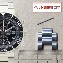 ２連 ベルト調整用部品 予備コマ SEIKO ダイバーズ 7T62-0CV0 用_画像1