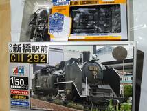  蒸気機関車 東京新橋駅前 C11 ２９２ ６０周年記念限定 上級者向け 他２点_画像3