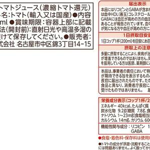 カゴメ カゴメトマトジュース 食塩無添加 1L [機能性表示食品]×6本の画像8