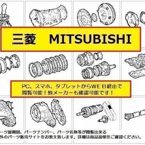 アイ パーツリスト・パーツカタログ（WEB版）.送料無料の画像1