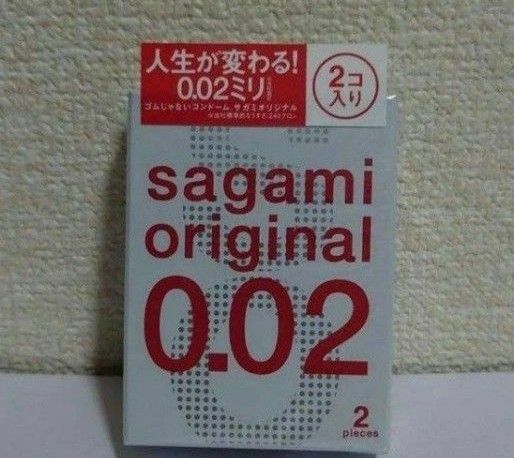 サガミオリジナル0.02（2個入）　１箱　　お試し　少量