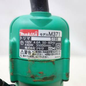 [送料無料] ◆makita マキタ トリマ M371 ルーター 電動工具 100V 50/60Hz◆の画像8