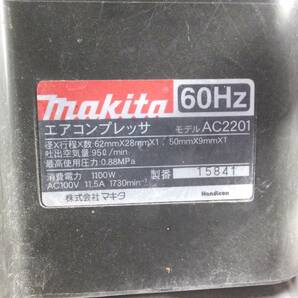 [送料無料] ◆makita マキタ 常圧 エアコンプレッサ AC2201 タンク容量11L 電動工具 100V 60Hz◆の画像9