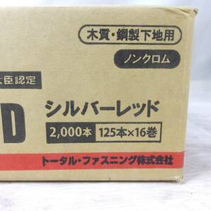 [送料無料] 未使用◆トータルファスティング カラーロール連結ねじ TCB39-28D シルバーレッド 木質 鋼製下地用 2000本 4箱セット◆の画像7