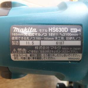 [送料無料] ★マキタ makita 165mm 充電式マルノコ HS630DRFX 本体のみ 木工用 超硬丸ノコ★の画像7