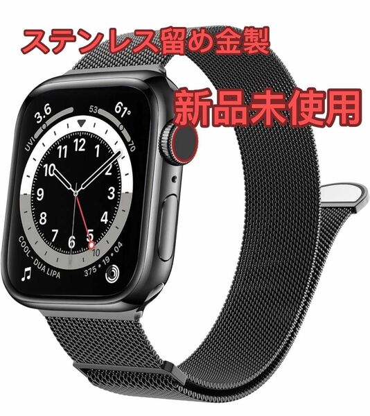 コンパチブル アップルウォッチ バンド マグネットクラスプ ステンレス留め金製