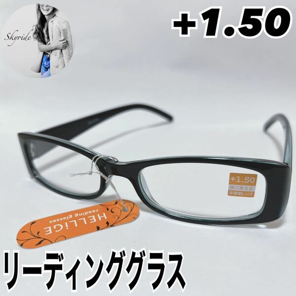 新品 エニックス HELLiGE シニアグラス おしゃれ老眼鏡 リーディンググラス 非球面レンズ +1.50 #TT0142