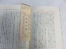 歓喜の書　ゼロと超無限の生命観　実藤遠　東明社　1999年4月25日初版　スカラー波/黄金比/バイオプラズマ/ソマチッド/アカシックレコード_画像9