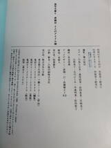 GORO特別編集　激写文庫6　感謝状8人のアイドル様 小学館　川島なお美/森尾由美/浜田朱里/宮崎美子/石野真子/石川ひとみ/中森明菜/松田聖子_画像6