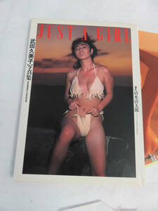 【写真集】JUST A GIRL　武田久美子　清水清太郎　ワニブックス　1988年8月　増版　ポスター付き