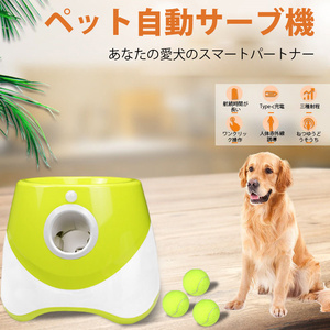 Механизм броска PET BALL DOG ​​BALL SAULCHER для PET Innocent 3 Mode Long Dog Green Dog Автоматическое мяч -обедчик.