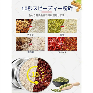 電動製粉機 電動ミル グラインダー300mL大容量 穀物粉砕機 150W高出力 ステンレス鋼材質 お手入れ簡単 ナッツ/豆/香辛料/スパイス L007の画像4