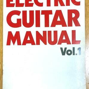 ヤマハ・アリアプロⅡ・トーカイ・ESP・フェンダージャパン エレキ・ギター，エレキベース カタログ 1970～80年代 ５冊セットの画像5