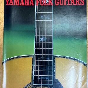 YAMAHA FOLK GUITARS ヤマハ・フォーク・ギター（アコースティック・ギター）カタログ 昭和53年（1978年）の画像1