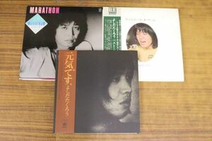 吉田拓郎 LP レコード３点 MARATHON マラソン/たくろうベストコレクション/元気です。よしだたくろう No1402