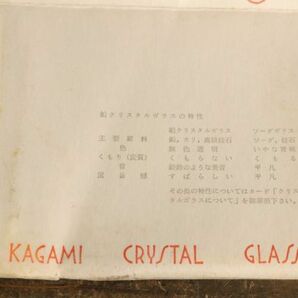 KAGAMI CRYSTAL カガミクリスタル ガラス製 ハンドベル 呼び鈴 テーブルベル 卓上ベル 硝子 鳴り物 工芸品 オブジェ 元箱 AP1109の画像5