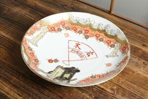 ☆当時物 有田焼 陶雄作 大皿 飾り皿 39㎝ 花車 色絵 陶芸 骨董品 Ap1312