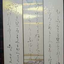 短冊3枚,真作:鳥野幸次,和歌:歌人御歌所寄人福井丸岡藩士侍従職御用掛学習院国学院大教授池邉義象阪正臣等好文會皇后陛下と歌会:奥の研究会_画像3