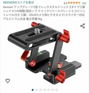 Neewer アップグレードZ型フレックスチルトヘッド Zタイプ三脚ヘッド