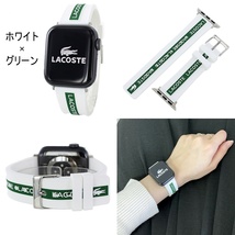 同じサイズ ペア ラコステ アップルウォッチバンド おそろい ペア バンド 38mm 40mm 41mm 誕生日プレゼント_画像3