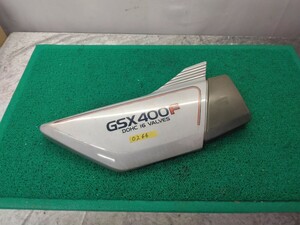 0266 GSX400F サイドカバー（検 GS400 450 GT380 GSX250E 400E ザリ ゴキ ジーフォア フロント フェンダー 外装 SUZUKI 旧車 絶版車 当時物