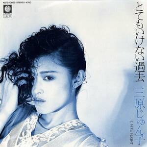 C00195118/EP/三原じゅん子「とてもいけない過去/Nite Flight(1985年:K07S-10029)」