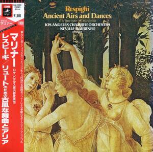 A00566382/LP/ネヴィル・マリナー/ロサンゼルス室内管弦楽団「レスピーギ/リュートのための古風な舞曲とアリア」