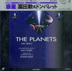 B00160313/LD/冨田勲 & ドン・バレット「惑星 (ホルスト原曲) The Planets - The Video (1993年・BVLX-128・現代音楽・エクスペリメンタ