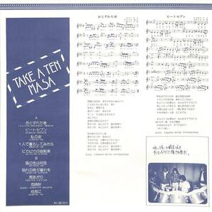 A00588628/LP/高木麻早「Take A Ten / Masa (1974年・AV-3015)」の画像3