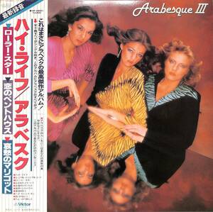 A00588940/LP/アラベスク(ARABESQUE)「Arabesque III ハイ・ライフ (1980年・VIP-28001・ディスコ・DISCO)」