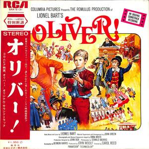 A00548614/LP/ライオネル・バート「オリバー! : OST」