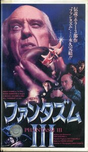 H00016375/VHSビデオ/マイケル・ボールドウィン「ファンタズムIII」