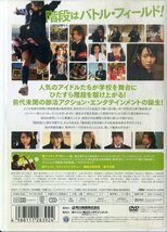 G00030748/DVD/黒川芽以/松尾敏伸/小阪由佳　他「学校の階段」_画像2