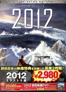 G00027930/DVD2枚組/「2012 (エクストラ版)」