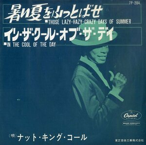 C00198991/EP/ナット・キング・コール (NAT KING COLE)「Those Lazy-Hazy-Crazy Days Of Summer 暑い夏をふっとばせ / In The Cool Of Th