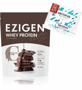 未開封 EZIGEN イジゲン ホエイ プロテイン チョコレート風味 メトファスセット