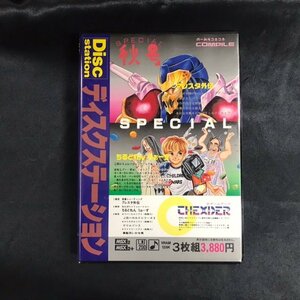 42●ジャンク●MSX2 ディスクステーション SPECIAL 秋号 動作未確認●MSX2●