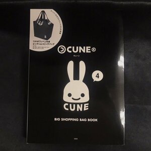 10●未開封●CUNE BIG SHOPPING BAG BOOK ビッグショッピングバッグブック●キューン●