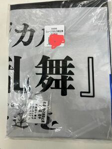 送料込み　ミュージカル　刀剣乱舞　のぼり　ローソン　新品未使用未開封