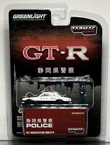 1/64 Tarmac Works x Greenlight Japanese Police 1971 Nissan Skyline 2000 GT-R With Police Figure　未開封品　グリーンライト