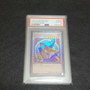 ブラックマジシャンガール　レリーフ　psa10 アルティメットレア　ホロ　サイドユニティ　25th　ダークマジシャン　bgs ars cgc 鑑定品 