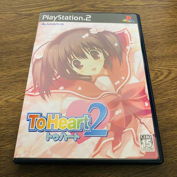 【PS2】トゥーハート2 ToHeart2 通常版