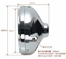 純正タイプ CB400SF NC31 GB250 ホンダ ヘッドライト VRX400 ジェイド250 JADE MC10 MC23 HONDA メッキ 180mm 丸_画像2